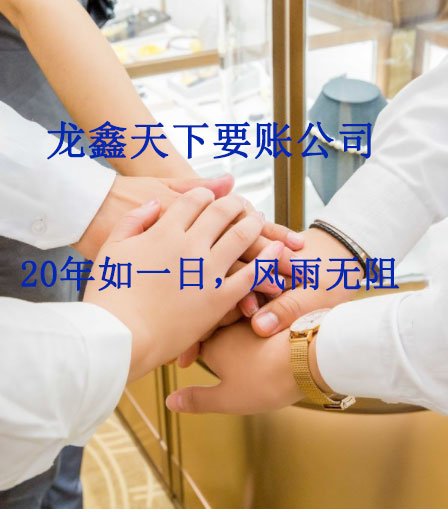 东升镇要账公司