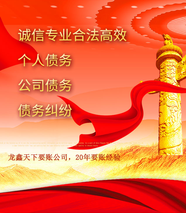 东升镇讨债公司